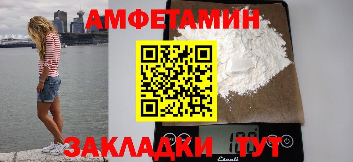 Amphetamine 97%  Амфетамин  Благодарный  Вход с VPN 