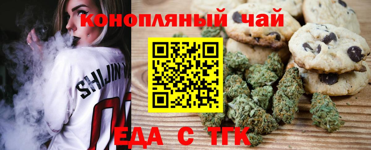 Благодарный  Cannafood марихуана  Вход с VPN 