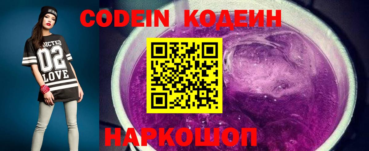 Благодарный  Кодеиновый сироп Lean напиток Lean (лин)  где купить   Кодеин напиток Lean (лин)  Вход с VPN 
