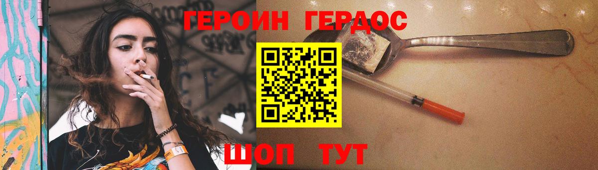 ГЕРОИН афганец Благодарный