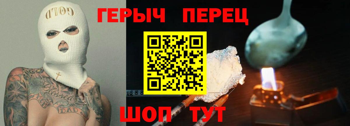 Героин  Вход с VPN  Благодарный  Героин Афган 
