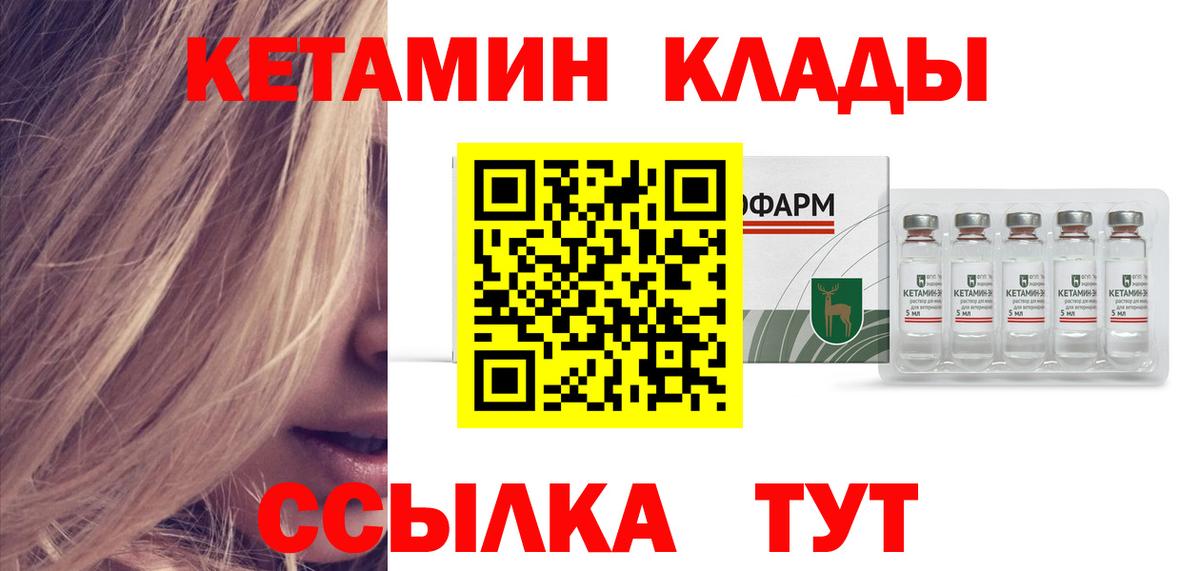 Благодарный  нарко площадка формула  Вход с VPN  Кетамин VHQ    как зайти 