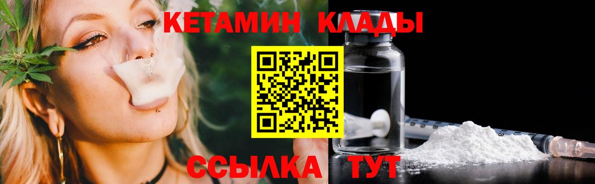 КЕТАМИН ketamine Благодарный