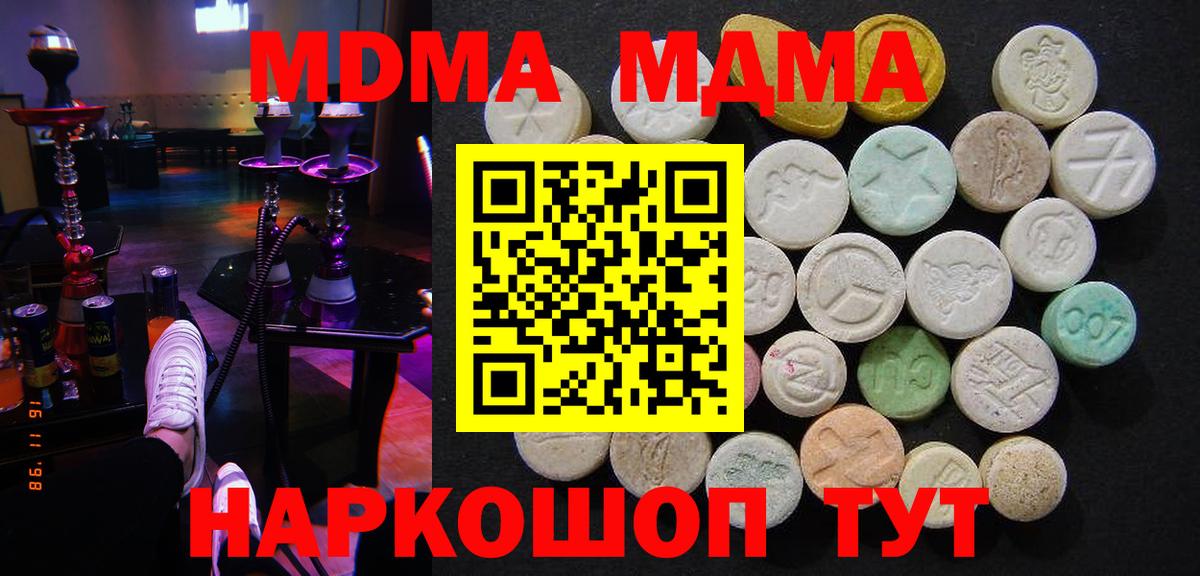 Благодарный  MDMA Molly  Вход с VPN  МДМА кристаллы 