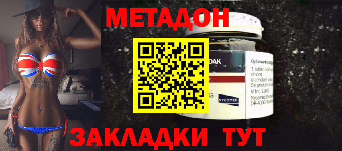 Метадон VHQ  Вход с VPN  Метадон VHQ  Благодарный 