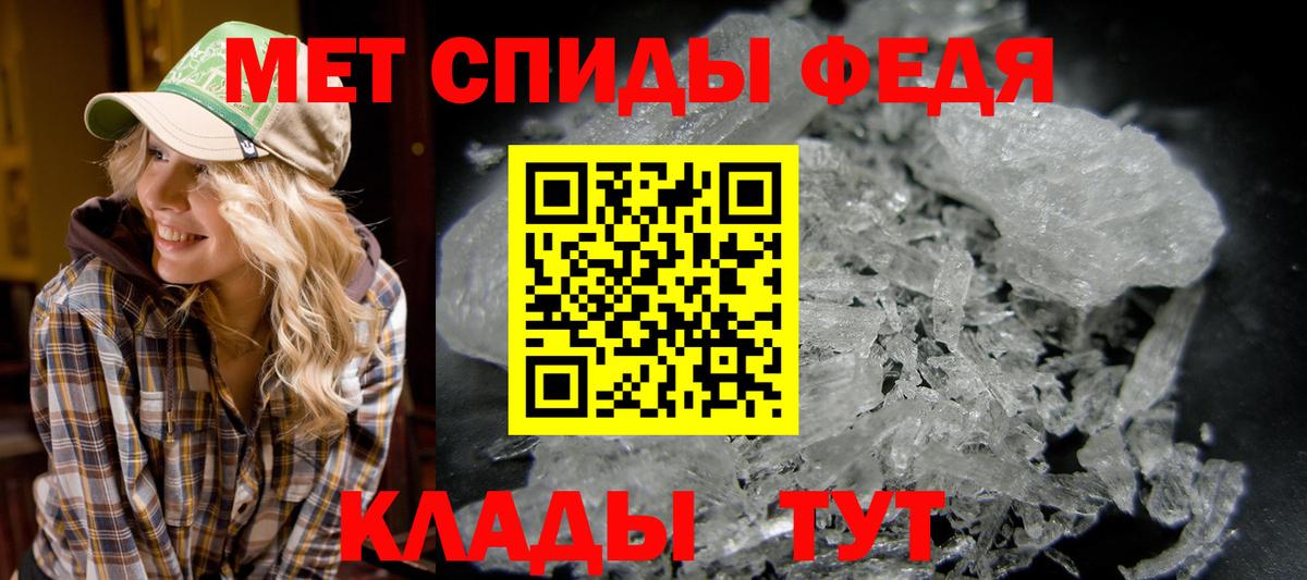 Первитин мет Благодарный