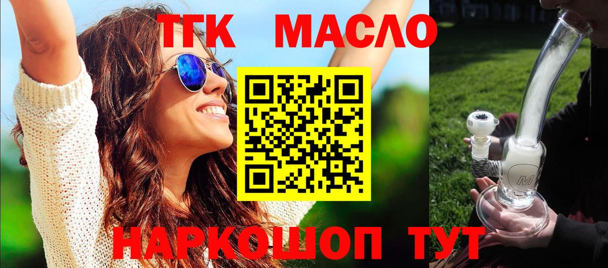 ТГК Wax Благодарный